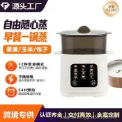 【咕嘎優選】家用蒸蛋器自動斷電煮蛋器可預約早餐機煮雞蛋神器煮雞蛋神器