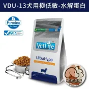 (店+)【Farmina 法米納】VDU-13犬用極低敏配方-水解蛋白(2kg/12kg)｜官方授權經銷｜天然處方糧｜狗飼料｜Farmina