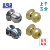 (店+)【廣安牌】 C9600 C9610 C9700 C9710 磨砂銀 金色 喇叭鎖 房間鎖 浴廁鎖