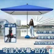 築良舍 台灣公司 工廠直銷 可開發票 【宅配免運】 庭院遮陽傘 沙灘傘 露營傘 露營傘 野餐傘 陽臺太陽傘 攤販傘 四方傘 戶外遮陽傘 戶外擺攤傘 集市傘店長推薦 新品特價 5z84