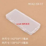 【國際 嚴選】透明PP塑膠盒長方形配件盒142x59x17包裝盒帶掛鉤塑膠扁盒【滿300出貨】