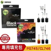 Hsp for CANON PG745 + CL746 專用墨水填充包 30cc 內附工具 說明書
