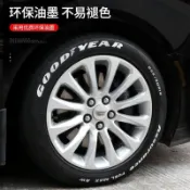熱銷❤️汽車輪胎字母筆 炫白色不掉色塗鴉描繪輪胎裝飾美容改裝補油漆筆