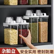 【易家優品】五穀雜糧收納盒米桶家用糧食乾貨綠豆廚房防潮裝面貓糧防蟲收納灌