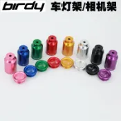 協貿國際日用品生活11館 Birdy鳥車折疊車用彩色鋁合金快拆式燈座燈夾運動相機架個性改裝