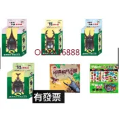 發條甲蟲  姬兜蟲  扁鍬形蟲 獨角仙 大兜蟲 甲蟲格鬥王國 甲蟲王國貼紙+收集冊