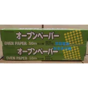 現貨 Costco好市多 日本 Alphamic 食物烹調專用紙 烘焙紙 料理紙 氣炸鍋 烤盤紙 氣炸紙 烤紙