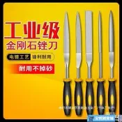 【安妮優選】金剛石銼刀刀圓什錦套裝雲科小挫三角銼刀宸途金剛石金剛平板
