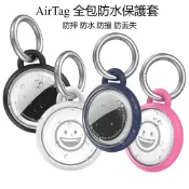 適用於 蘋果AirTag 保護套 全包防摔追蹤器保護殼 防丟器 鑰匙圈 貓狗寵物項圈 airtag 蘋果定位追蹤器防水殼