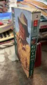 探險天地間: 劉其偉傳奇， ISBN：9789576213137， 天下文化， 楊孟瑜