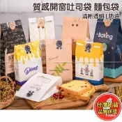 歐培拉 吐司袋 開窗麵包袋 5~7片裝 牛皮紙 開窗土司袋 吐司包裝袋 烘焙包裝袋 麵包袋 淋膜紙袋 包裝袋 烘焙 包裝 批發