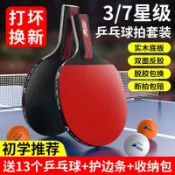 萬物優選鋪 快速出貨 【高評價】桌球拍五星初學者兵乓球直拍橫拍兒童小學生專業級雙拍六星