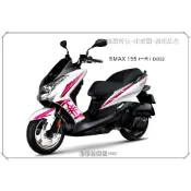 彩貼藝匠 SMAX 一代 全車拉線 D002 3M反光貼紙 ORACAL螢光貼 拉線設計 裝飾 機車貼紙 車膜