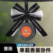 【在臺發貨】TOYTA豐田高檔 香薰 星徽吊飾 精品 禮品 交車禮物 車用 香膏 車內 內飾 香水
