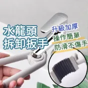 隔日到貨 擰水龍頭扳手 拆卸扳手 水龍頭過濾器拆卸扳手 水龍頭起泡氣扳手 拆卸工具 水龍頭濾嘴拆卸扳手 扳手 拆卸扳手