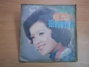 【黑膠唱片_LAA】張素綾_嘿!朋友_求你再愛我_愛情不是遊戲_悔不相愛在當年_銀河唱片發行