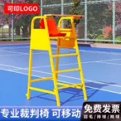 華潤城百貨 【新品上市】羽毛球裁判椅排球比賽裁判椅網球裁判椅游泳池救生可拆裝移動