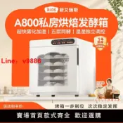 洋洋優品 【台灣公司 可開發票】新艾瑞斯A800面包發酵箱 商用醒面烤箱 熱風循環加熱 70L大容量 多色可選