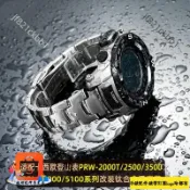 適配卡西歐Casio PRG-260/550/500 PRW-3500/2500/5100鈦合金登山手錶帶