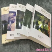 發現兒童童年之秘新世紀的教育與和平吸收性心智蒙特梭利5本