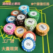 免運籌碼幣德州籌碼套裝德州撲克麻將棋牌室俱樂部專用麻將圓形籌碼幣