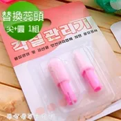 【i郵購】春佰億居家生活館 台灣製 YOU LIKEE 電動去腳皮機/磨腳皮機專用之替換蕊芯 (蕊頭x1組)(含圓頭+尖頭)