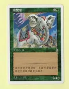 [魔法風雲會]PTK 三國志 ~ 南蠻象  Southern Elephant   中文 