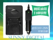 陽光數位 Canon LP-E8 LPE8 充電器【半年保固】 EOS 550D Kiss X4 T2i 600D 650D 700D X7i Kiss X5 T3i T5i