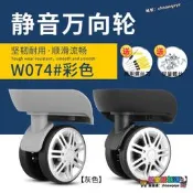 限時瘋搶⏎MIA TORO行李箱配件輪子拉杆箱靜音萬向輪旅行箱滑輪箱包更換維修