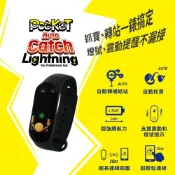 【雲城zCity】Brook自動抓寶手環 Lightning 抓寶神器 寶可夢手環 自動抓寶轉站 超值特價 抓寶手環