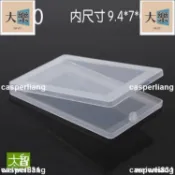 廠家免運 長方形名片盒透明塑料小盒子小號卡片優盤U盤數碼包裝盒扁盒U90塑膠首飾