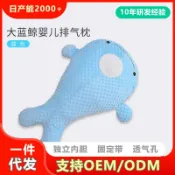 全球選品1館 生活百貨 大藍鯨魚嬰兒排氣枕頭寶寶趴睡神器安撫枕趴睡枕飛機抱枕