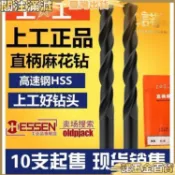 【核心賣點】1.0-6.8MM 上工直柄麻花鑽 直柄鑽 高速鋼直鑽 HSS高速鋼鑽頭 電鑽直鑽 鑽床鑽頭 麻花鑽 木工鑽