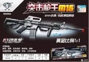 生存遊戲-帥嘉M16突擊步槍電動連發水彈槍仿真成人CS對戰軟膠彈槍[特價]