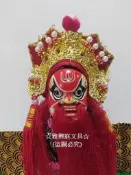布袋戲布袋戲偶布袋戲手偶紅鬚紅花臉五路財神(附展示架底座)童玩偶/尊