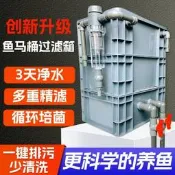 周轉箱過濾箱魚缸循環淨水系統上置滴流盒新款生態魚池外置濾水箱