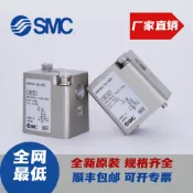 艾特斯良品 {限時優惠}SMC氣控閥VNB104A-10A-X400噴霧機專用閥海瑞 壓鑄機噴霧閥電磁閥