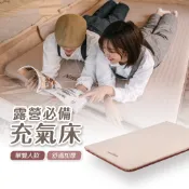 NH 2色 露營 床墊 Naturehike 挪客 眠-彈力布自動充氣床墊 6公分 靜音舒適 單人 雙人 自動充氣 靜音