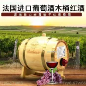 法國進口3L葡萄酒木桶紅酒 6斤橡木桶特惠紅酒團購婚禮酒店聚餐運費詢問客服~