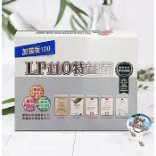 LP110特益菌 加強版100E x3盒60包(20包/盒)