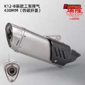 摩託改排氣管k12-b帶蓋 51mm通尾段不鏽鋼 無損安 消聲器