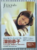 日版 深田恭子 friends寫真集 2002年20歲與元斌合演電視劇《命運之戀》寫真書 特價450元(原價1010元)
