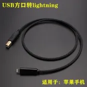 適用于谷津Q15谷津Q-15碼耳放連接手機電腦USB數據線解碼線音頻線