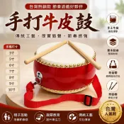 牛皮鼓 兒童鼓 腰鼓 堂鼓 寸鼓 玩具鼓 6吋～12吋鼓 摔不爛 歌韻 打擊樂器 廟會陣頭