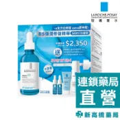 LA理膚寶水 B5彈潤修復精華50ml年度組 1組入【新高橋藥局】洗臉 保養 保濕 舒緩