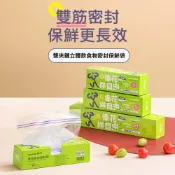 (店+)【CHAHUA】茶花雙夾鏈立體款食物密封保鮮袋 拉鏈式 食物保鮮袋 家用 冰箱 冷凍 專用 密實袋 食品收納袋 加厚