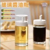 隔日到貨💡 油瓶 香油瓶 醬油瓶 調味瓶 油醋瓶 調味瓶  醬油罐  油醋罐 玻璃油壺 玻璃油瓶 玻璃醬料瓶 廚房醬料瓶
