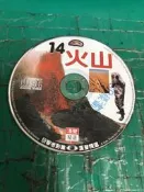 二手裸片 CD 漢聲精選 目擊者影集 14 火山 VCD 〈Z157〉