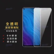 vivo透明滿版玻璃貼 螢幕保護貼適用 V70FE V60Lite Y31 Y21 Y05 Y04 Y39 X300U