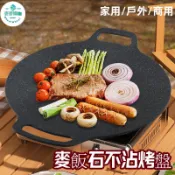 🔥隔日到貨 韓式麥飯石烤盤 露營烤盤 麥飯石烤肉盤 韓式烤盤 燒烤盤 不沾烤盤 卡式爐烤盤